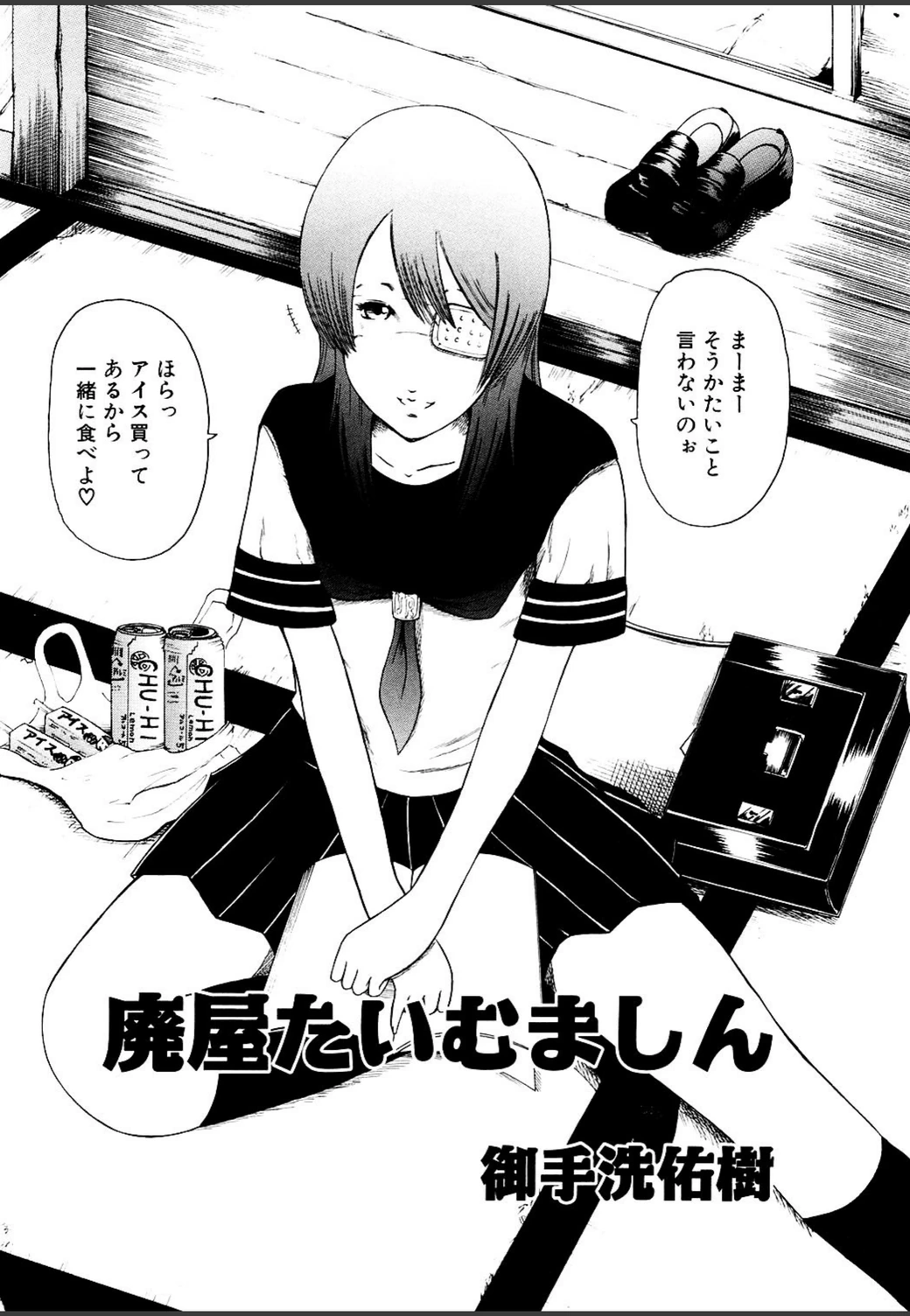 試し読み 2枚目