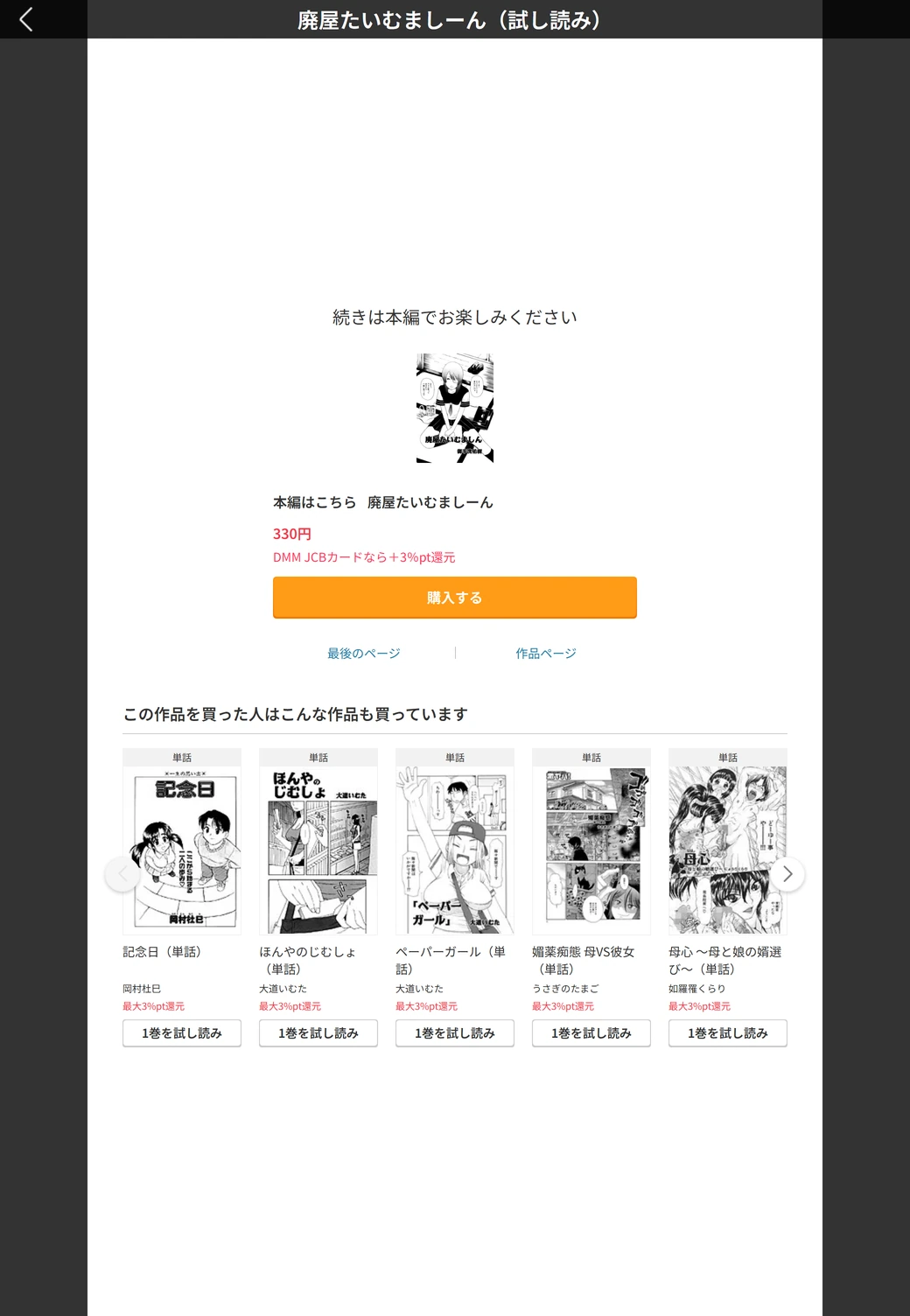 試し読み 5枚目