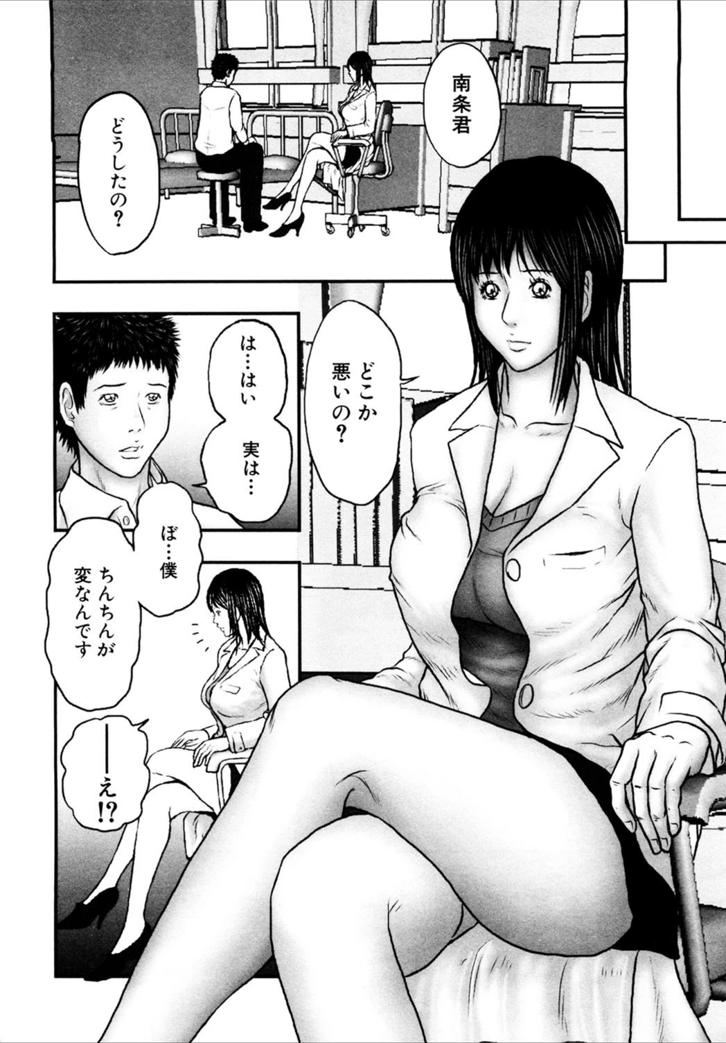 試し読み 2枚目