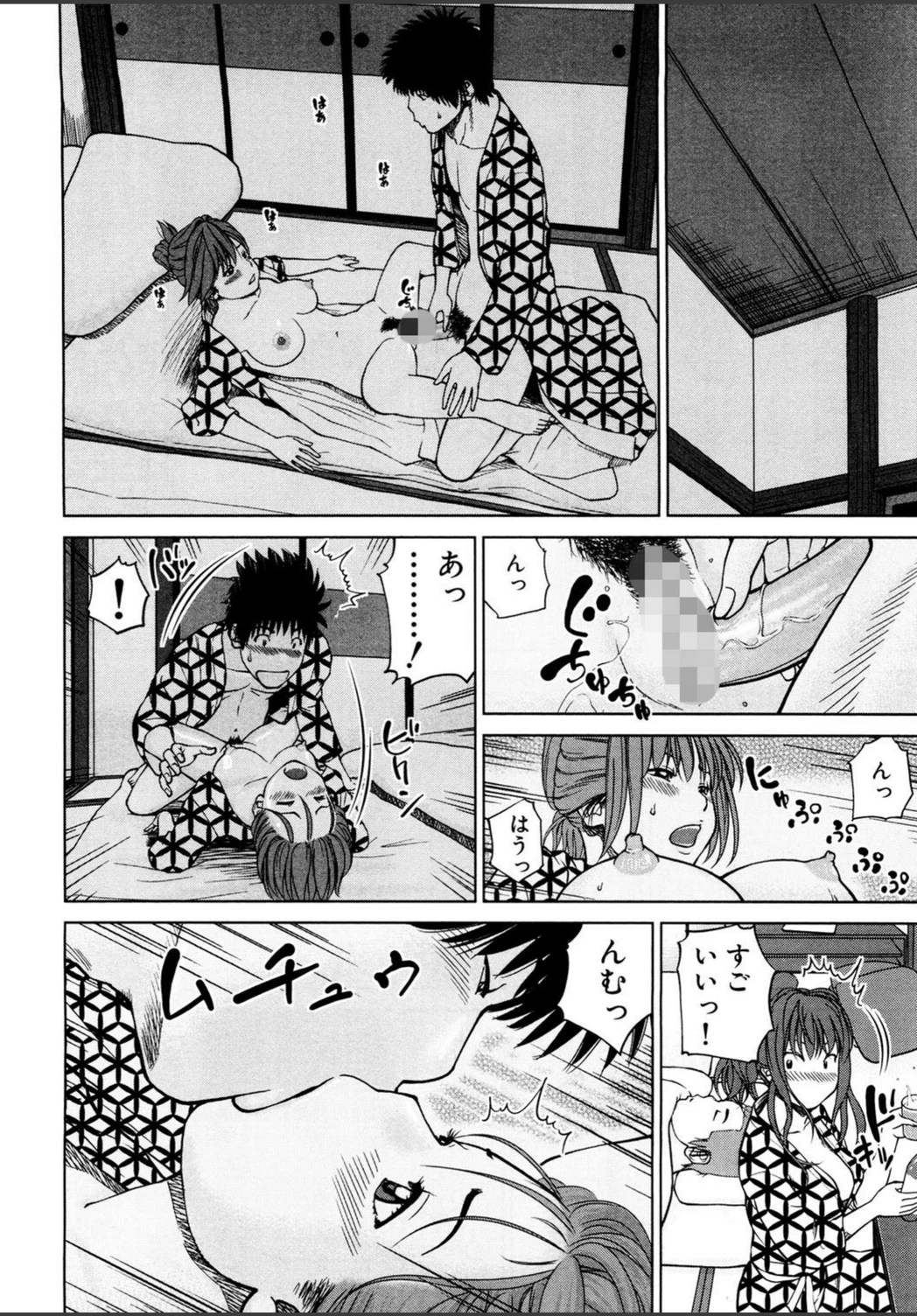 試し読み 6枚目