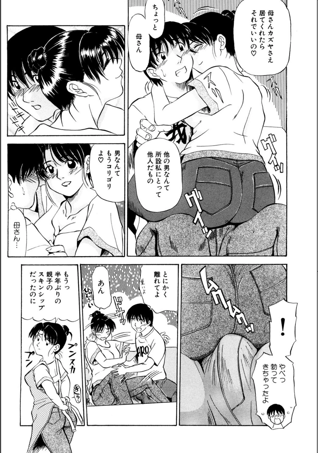 試し読み 4枚目