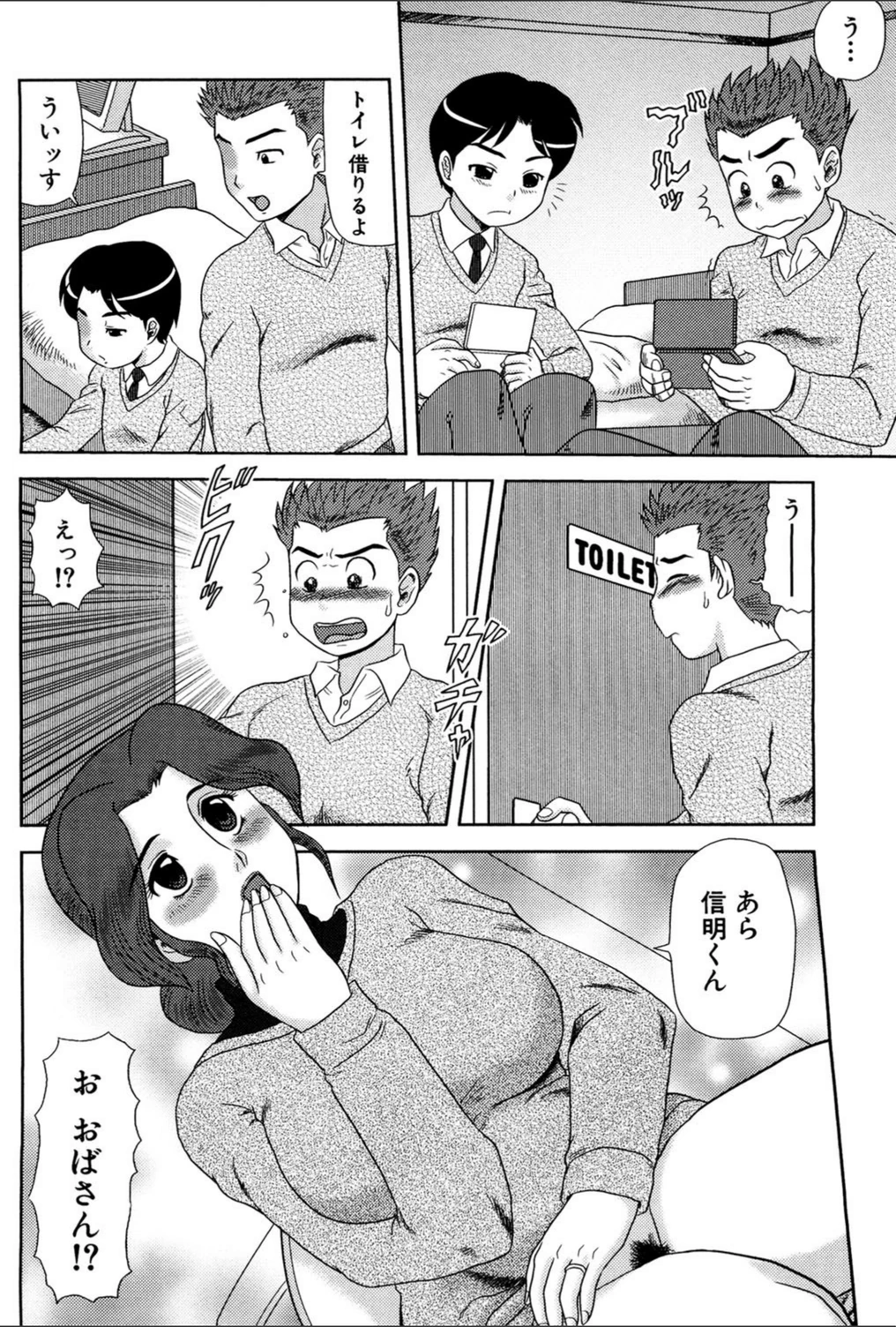 試し読み 2枚目