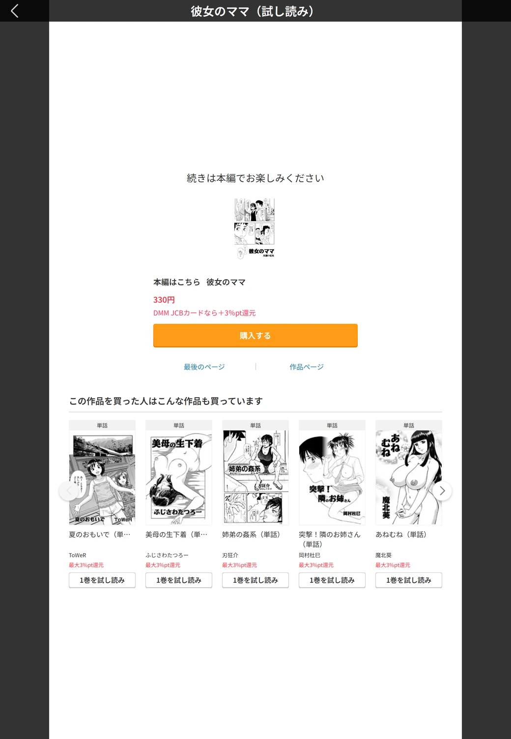 試し読み 5枚目