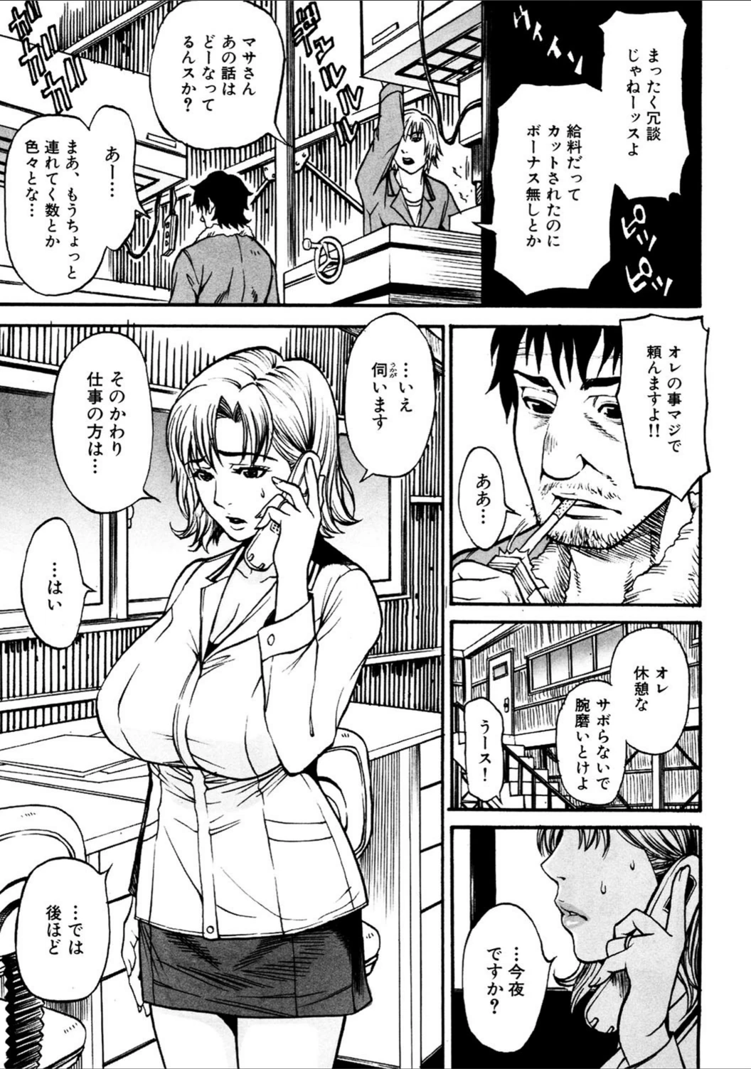 試し読み 7枚目
