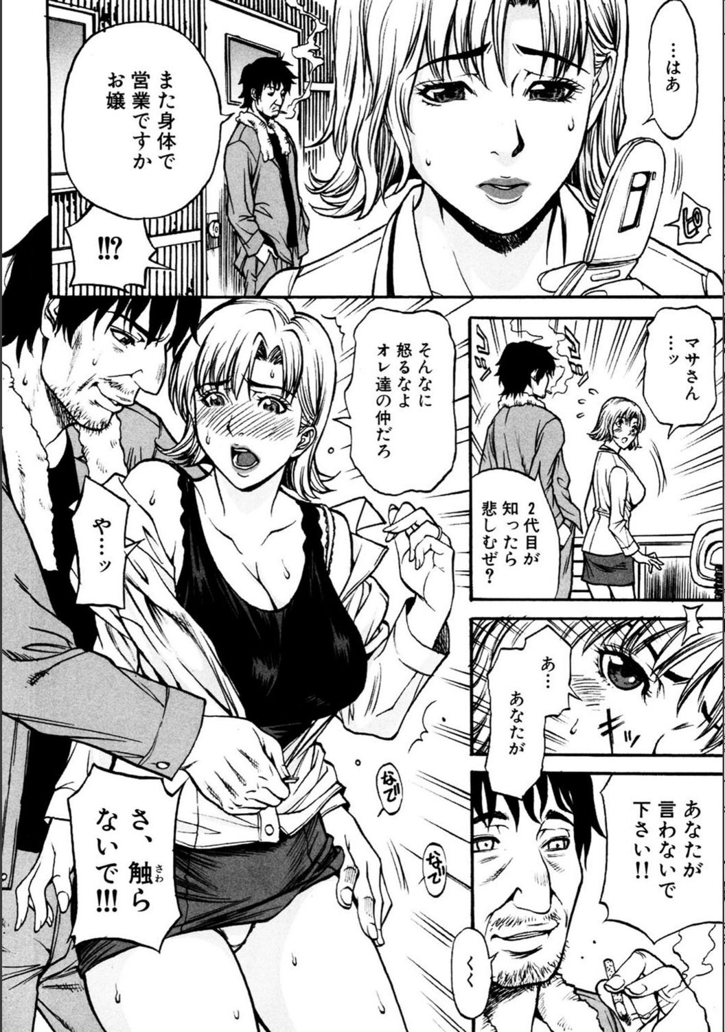 試し読み 8枚目