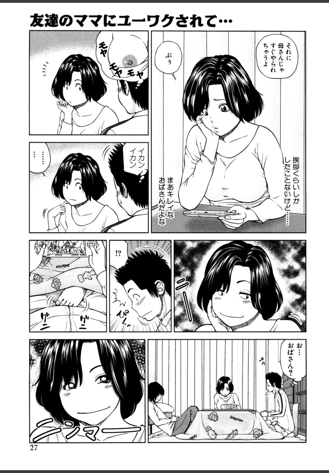 試し読み 5枚目