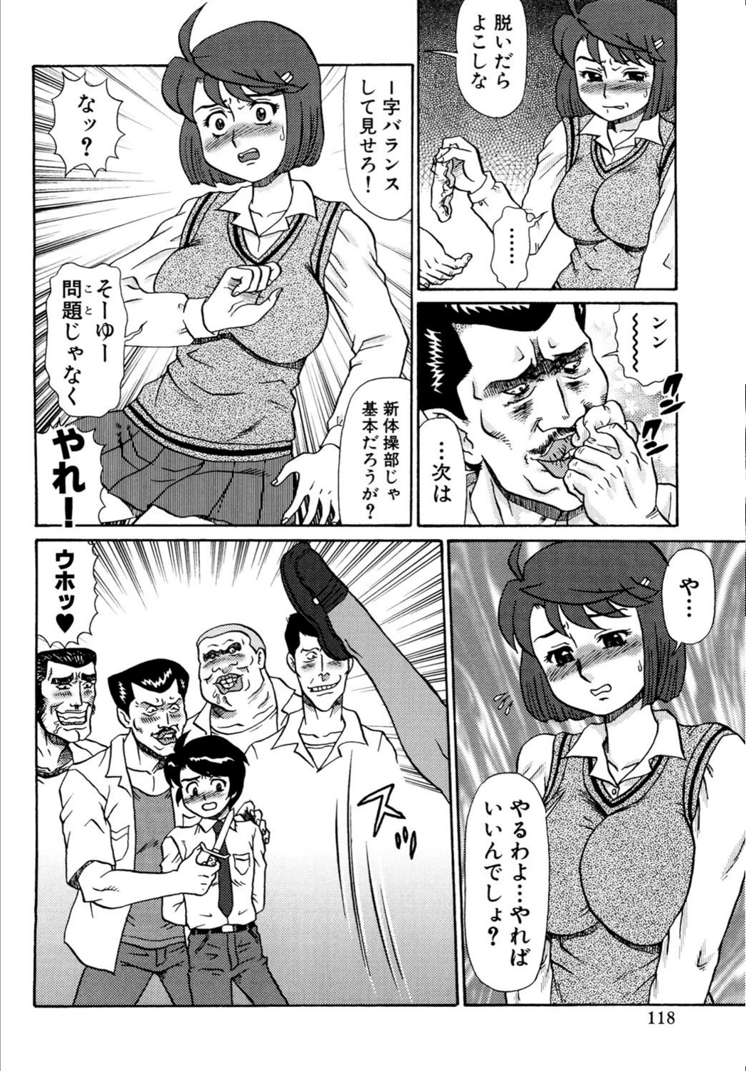 試し読み 4枚目