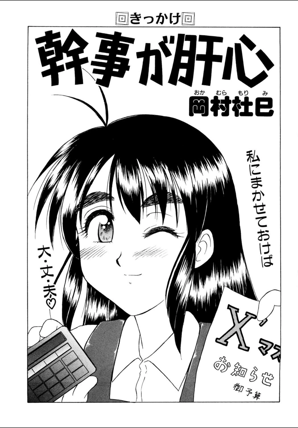 試し読み 1枚目