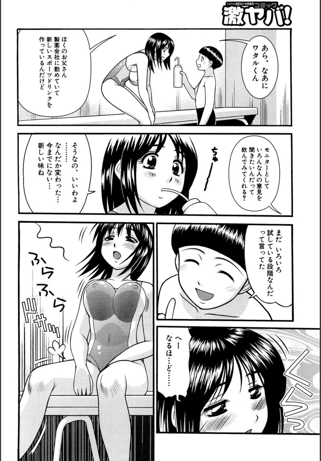 試し読み 2枚目