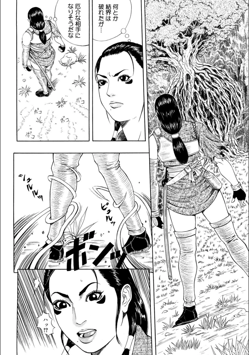 試し読み 4枚目