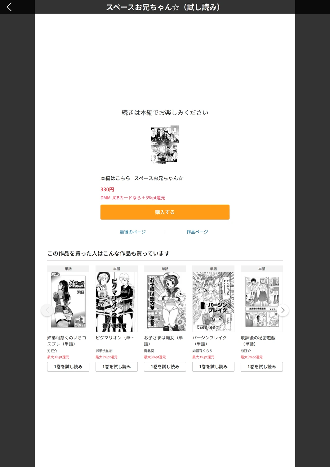 試し読み 5枚目