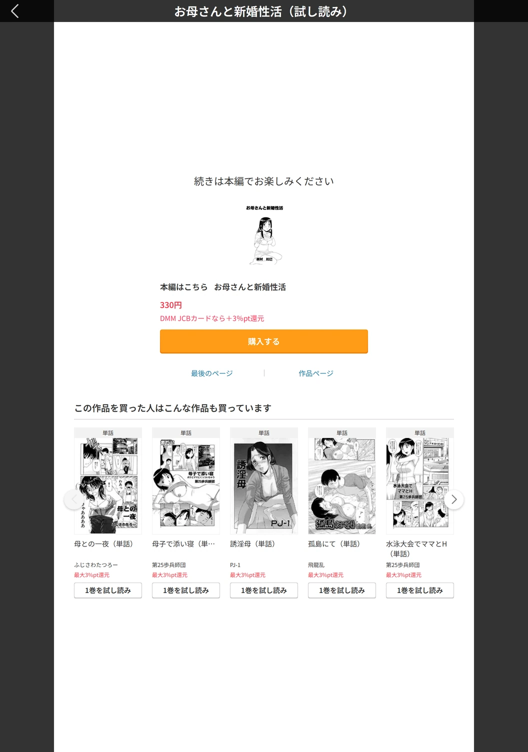 試し読み 5枚目
