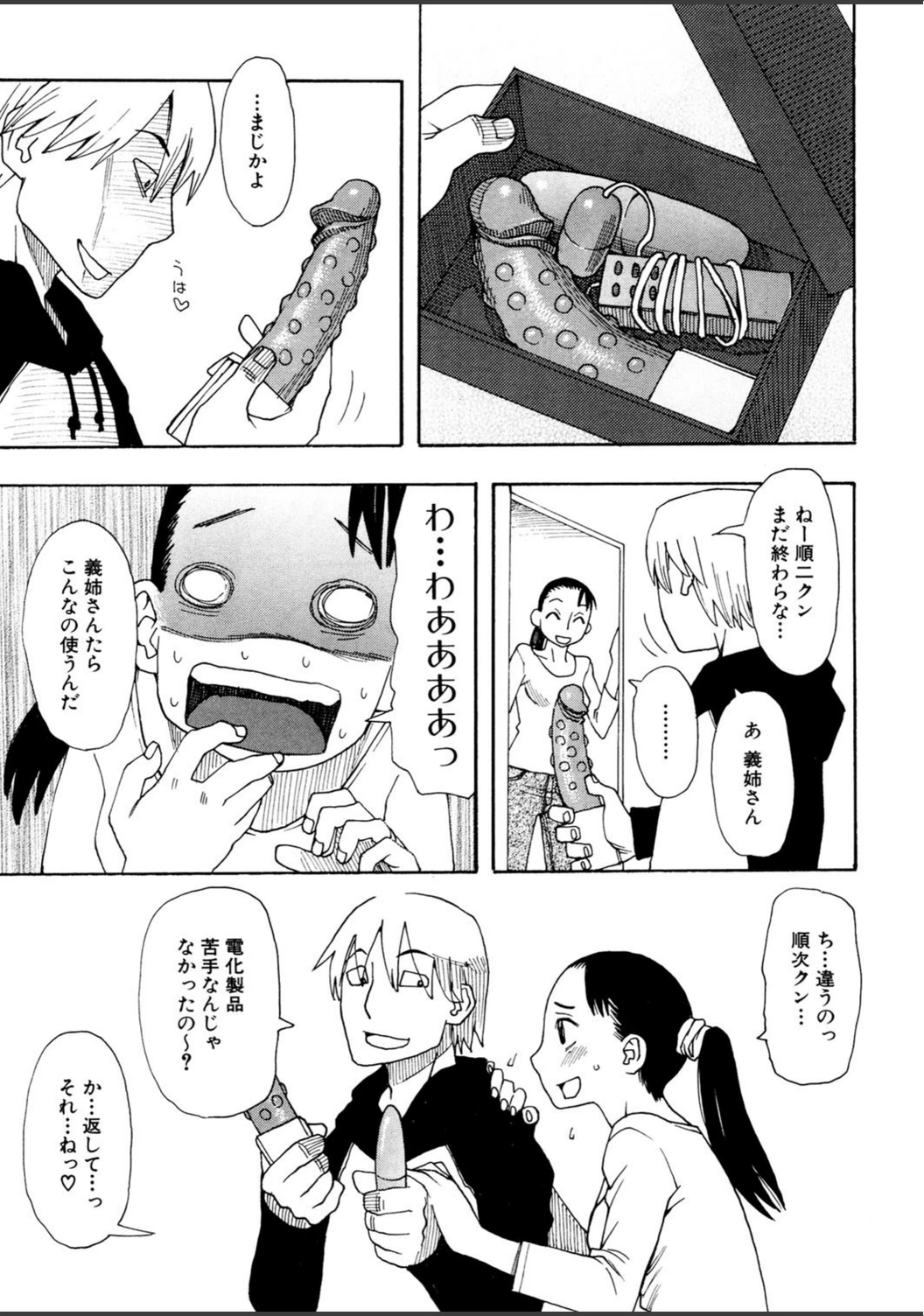 試し読み 3枚目