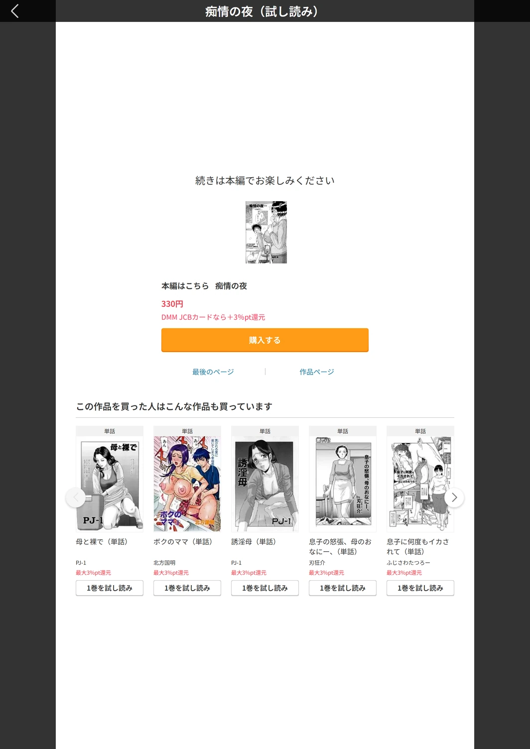 試し読み 5枚目