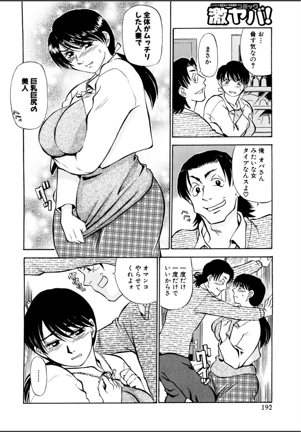 試し読み 6枚目