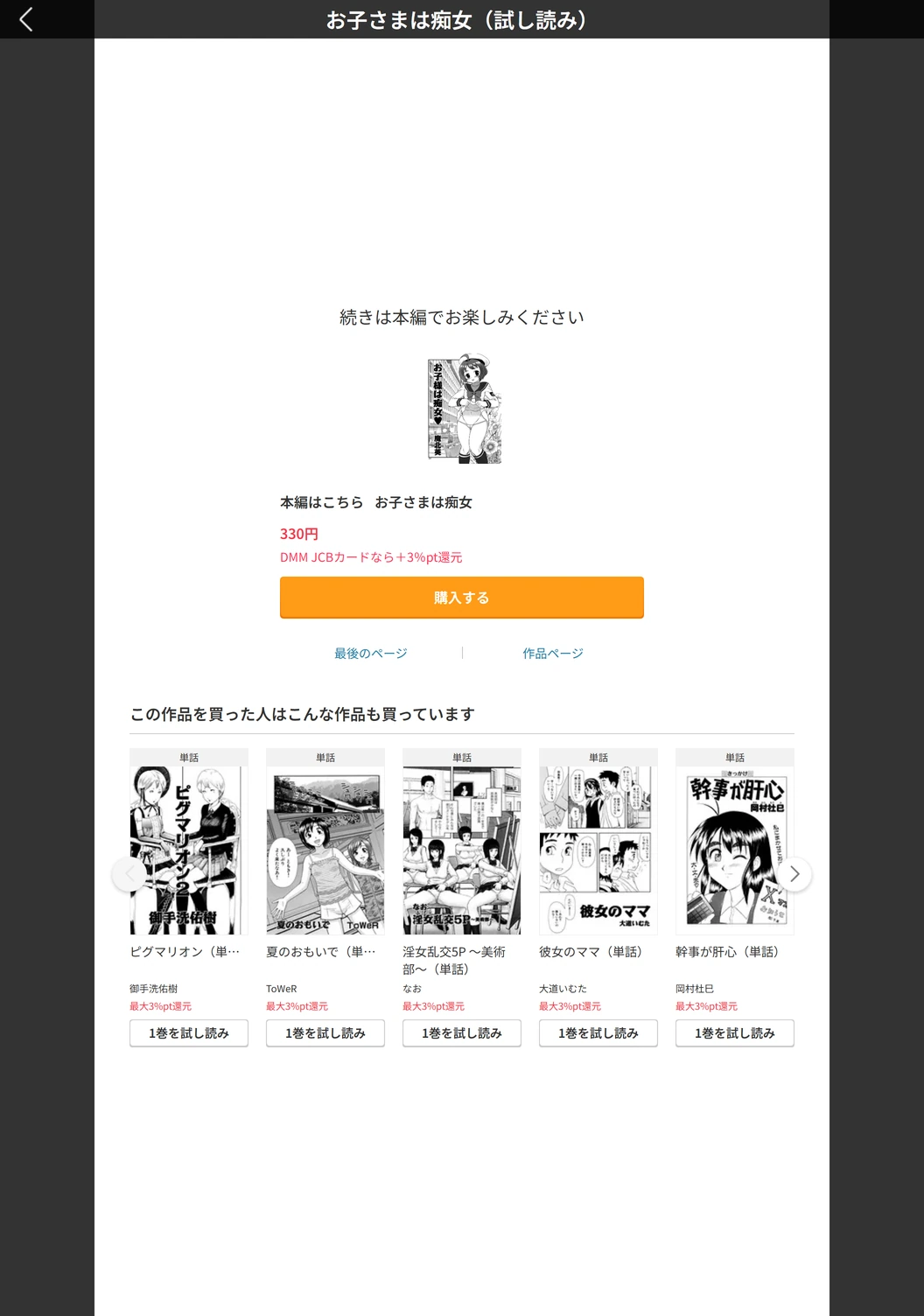 試し読み 5枚目