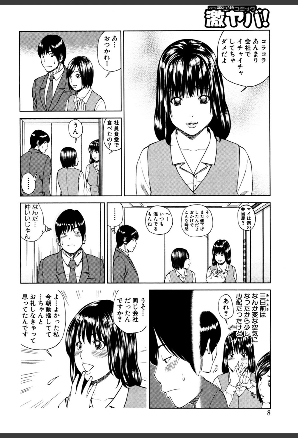 試し読み 6枚目