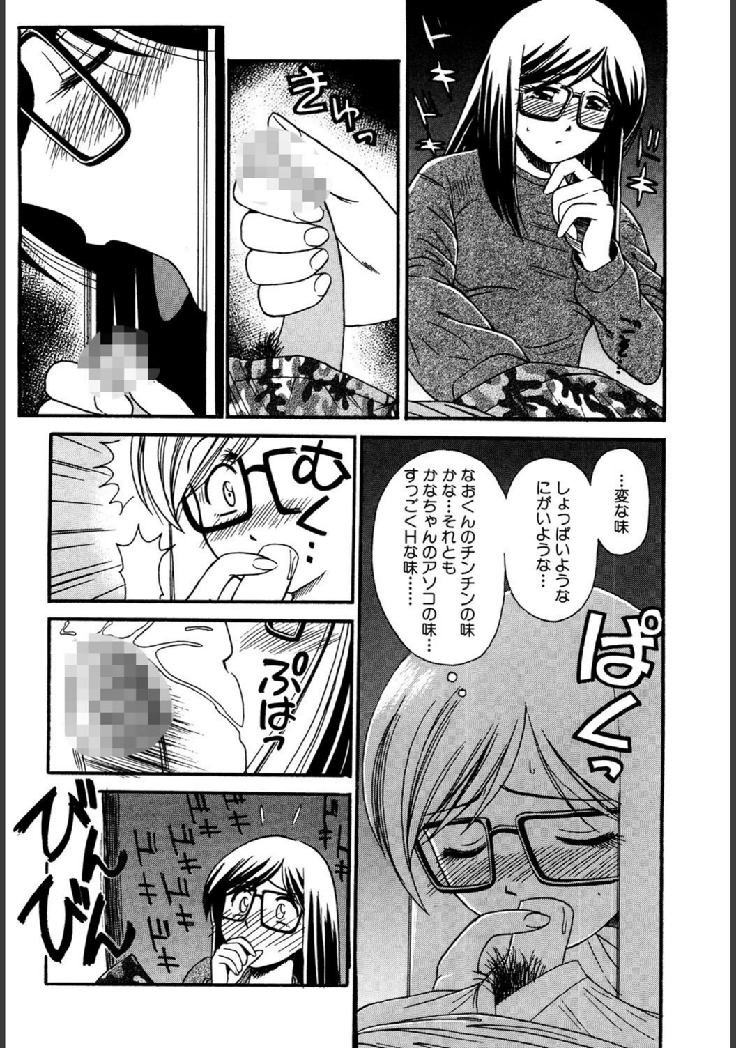 試し読み 8枚目
