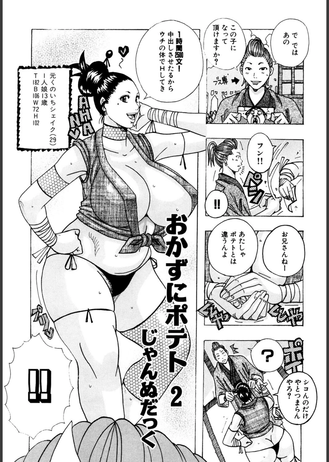 試し読み 1枚目