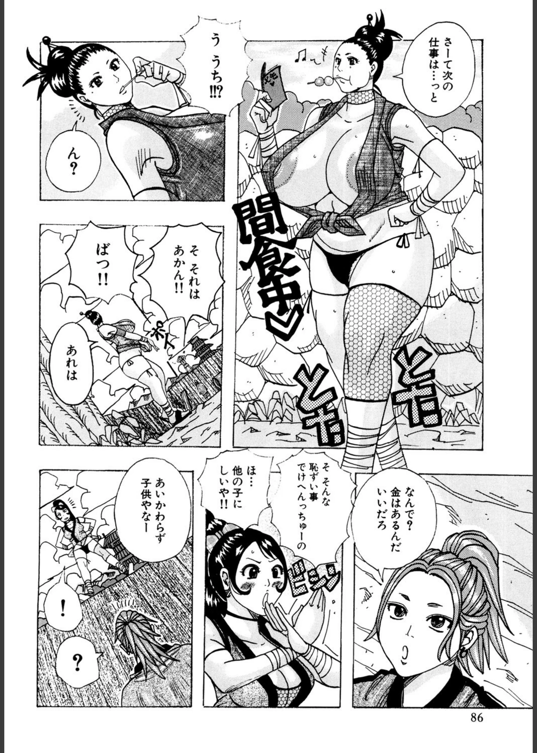 試し読み 4枚目