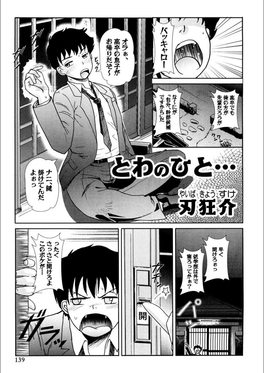 試し読み 1枚目