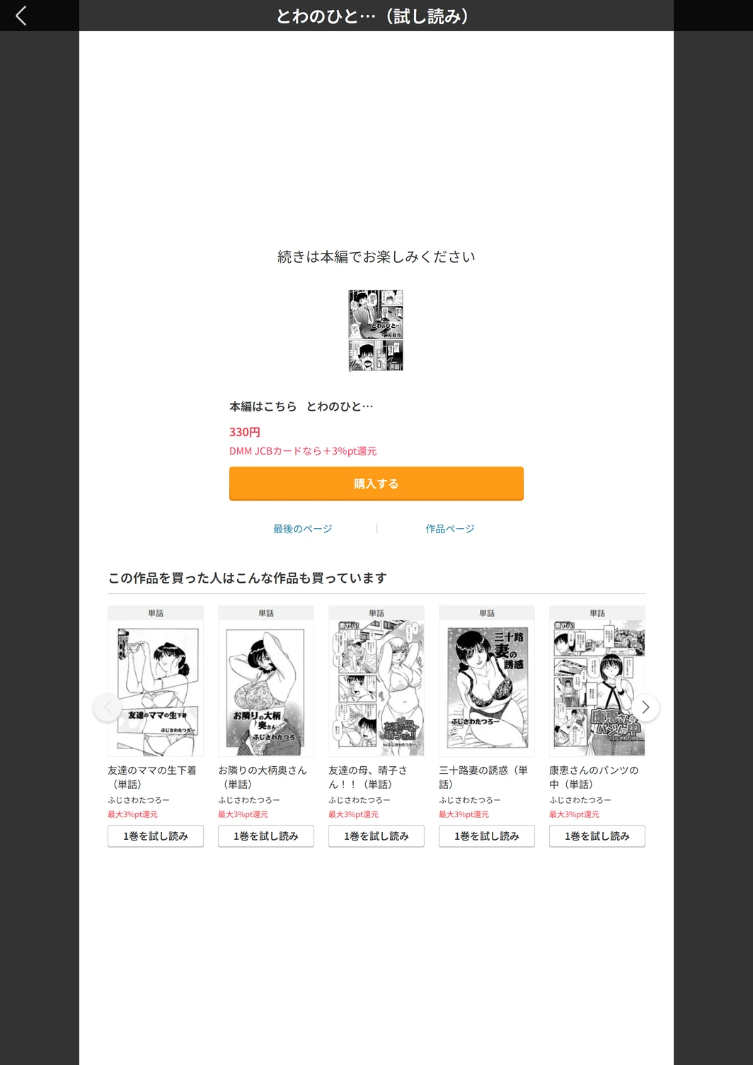 試し読み 5枚目
