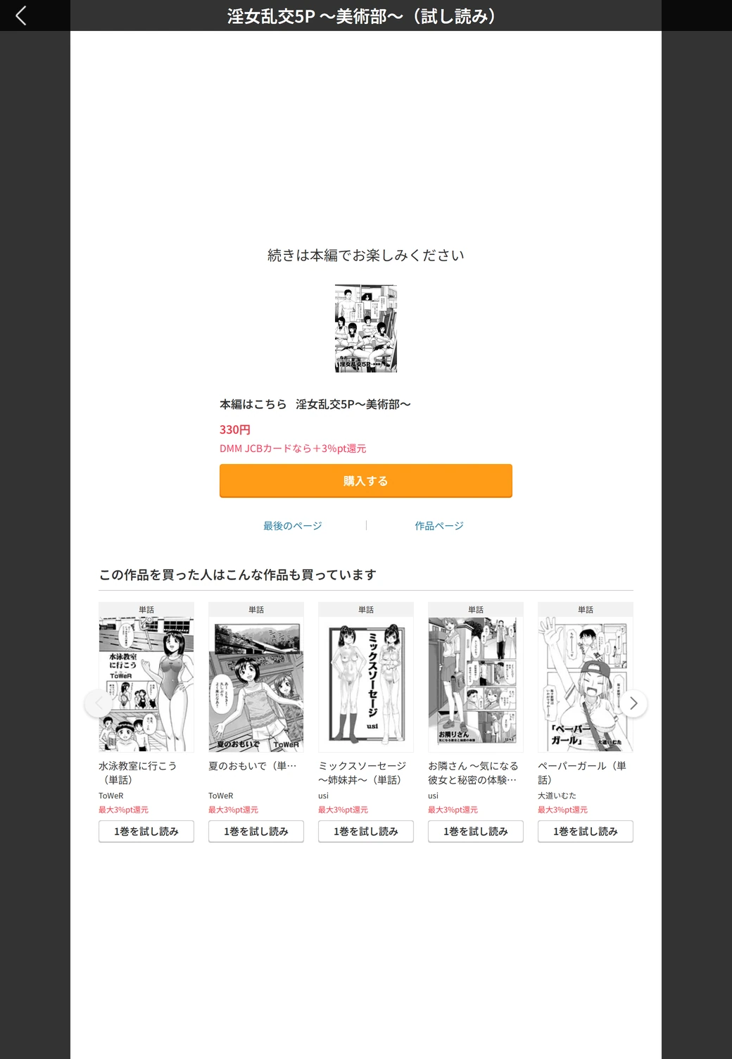 試し読み 5枚目