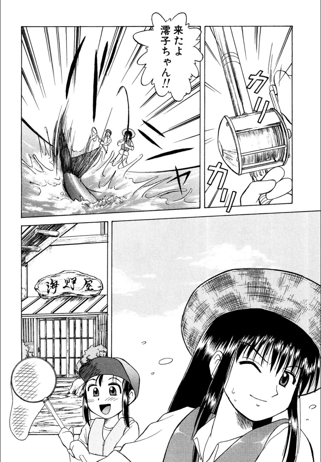 試し読み 2枚目