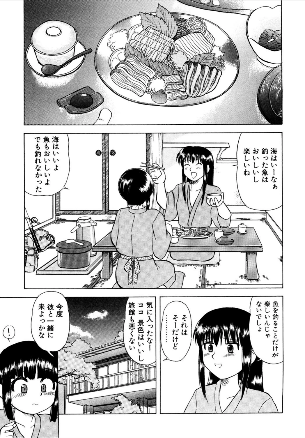 試し読み 3枚目