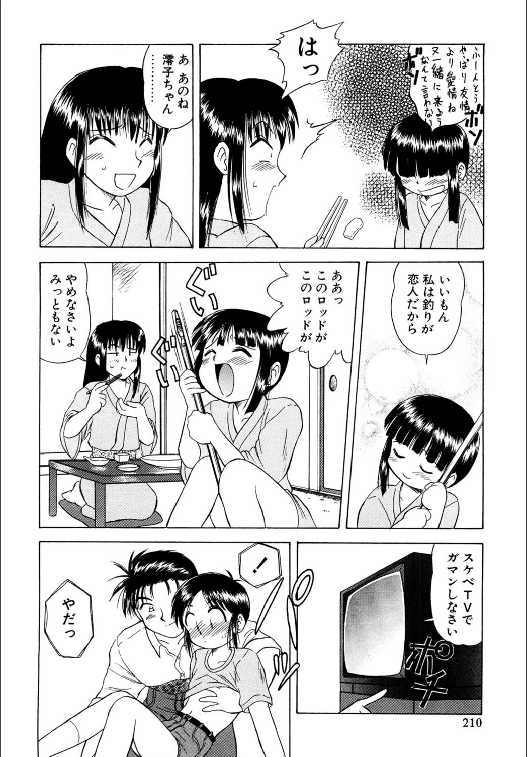試し読み 4枚目