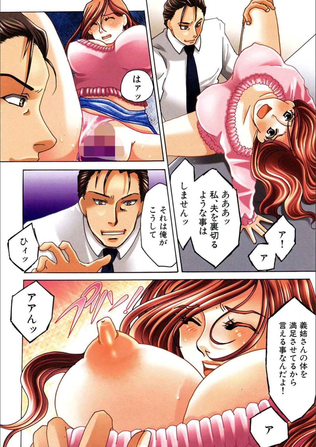 試し読み 3枚目