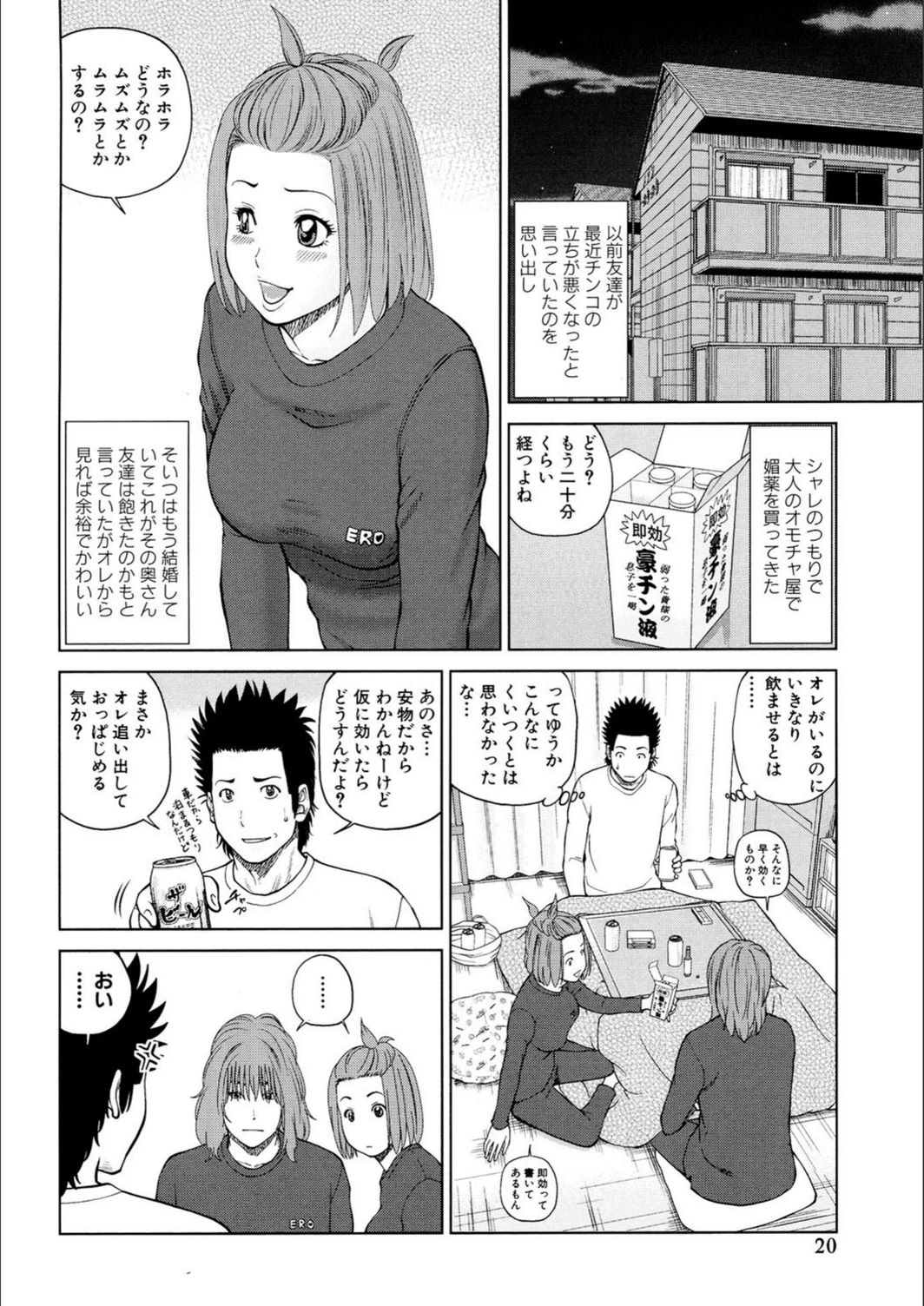 試し読み 2枚目