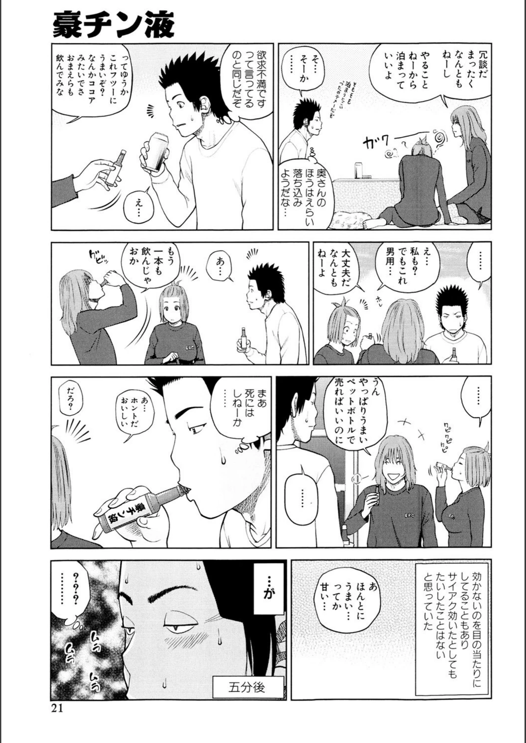 試し読み 3枚目
