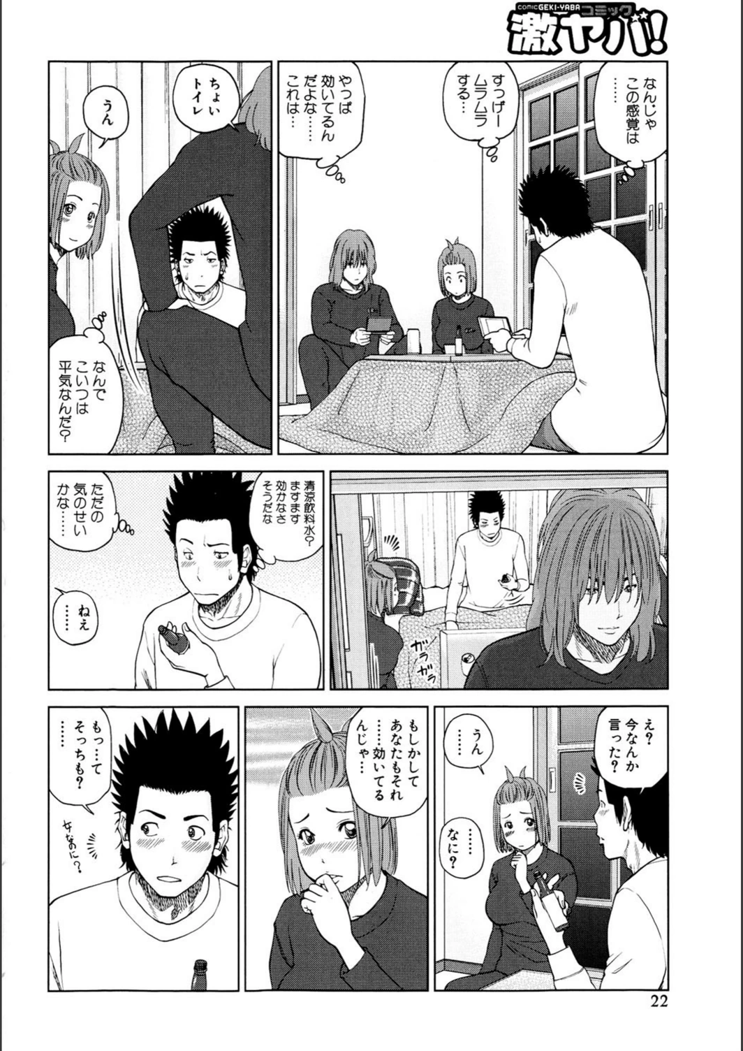 試し読み 4枚目