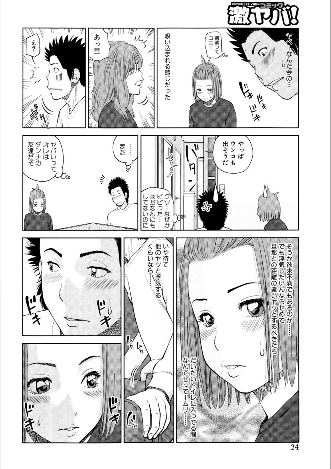 試し読み 6枚目