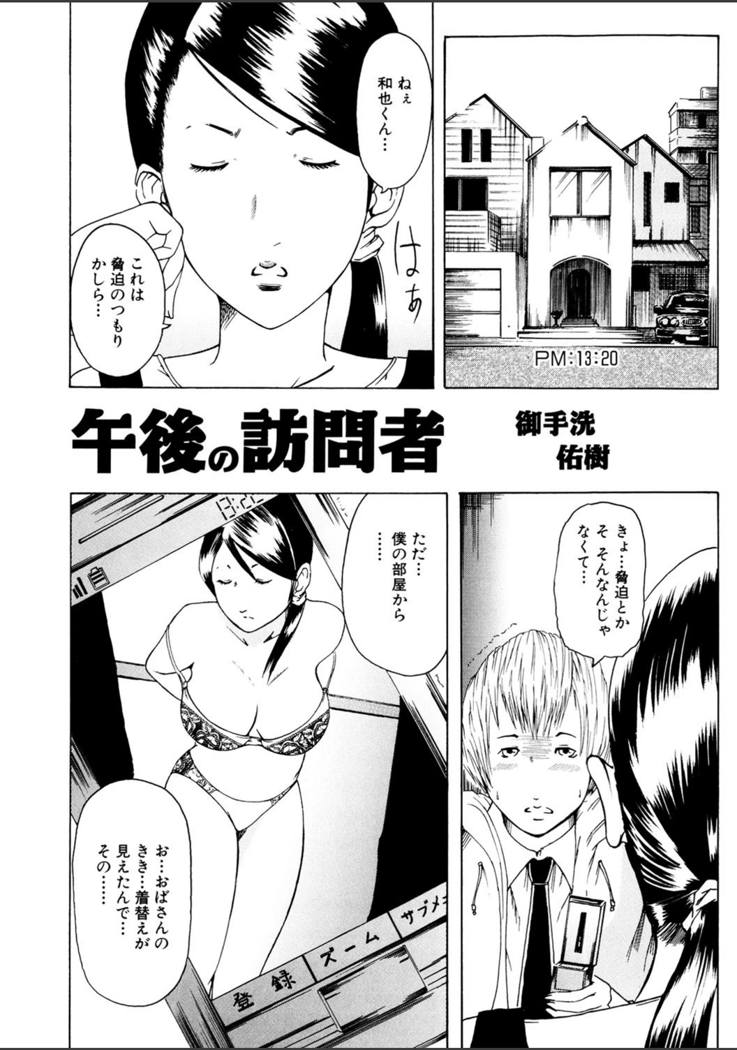 試し読み 1枚目