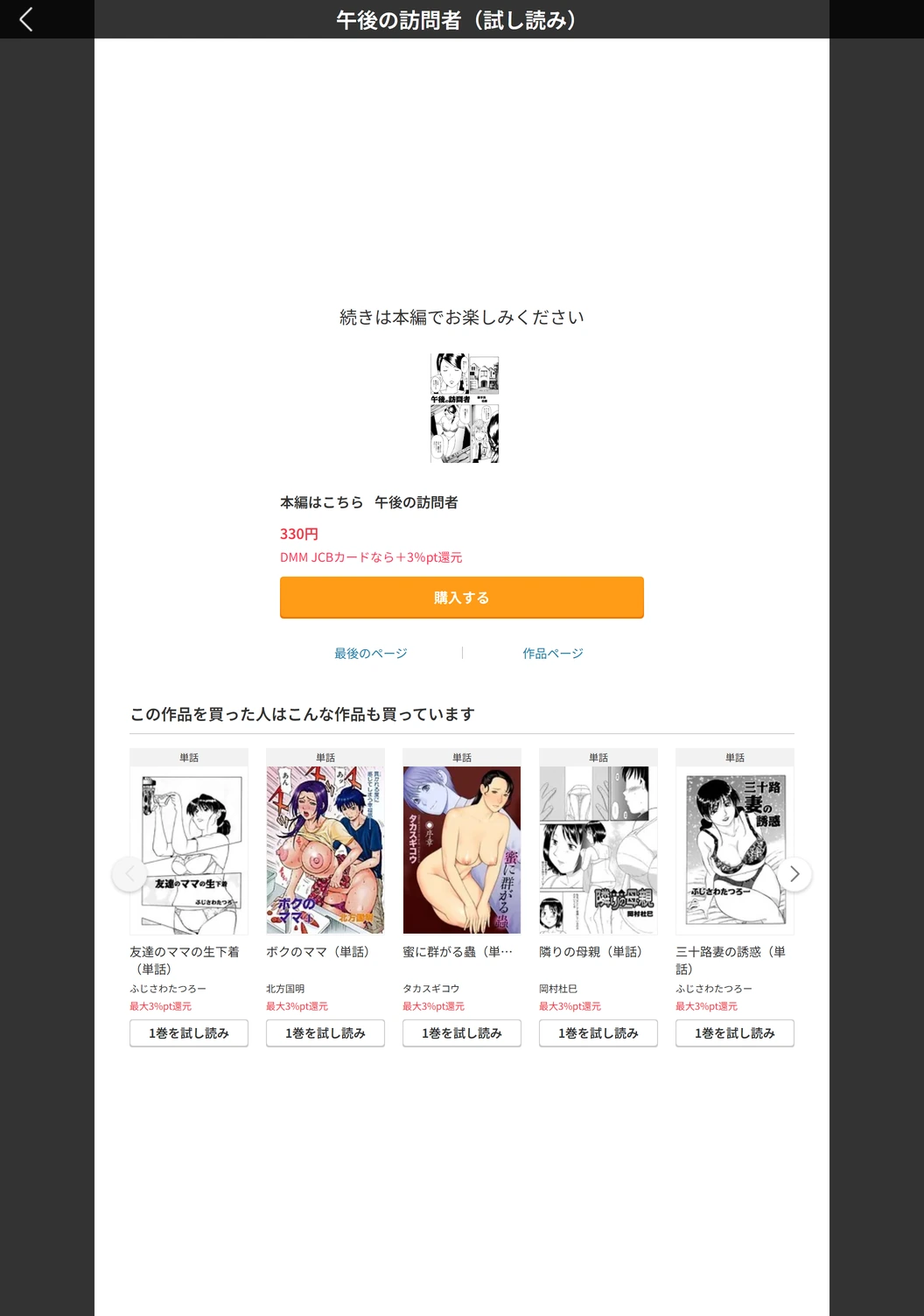 試し読み 5枚目