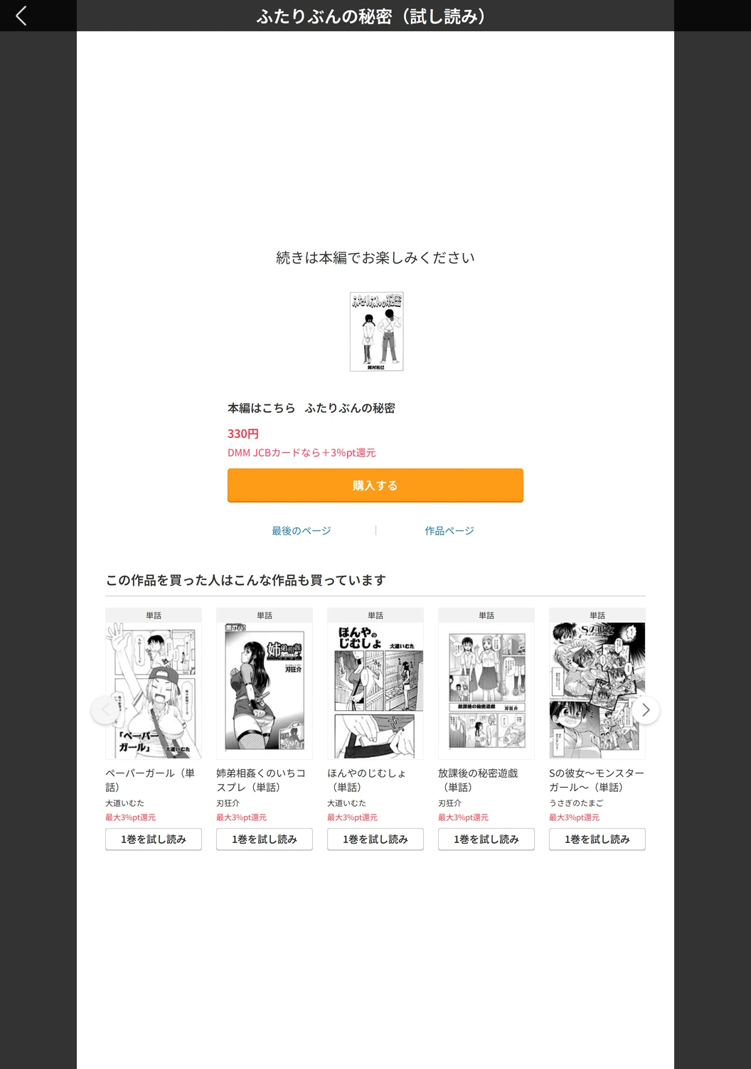 試し読み 5枚目