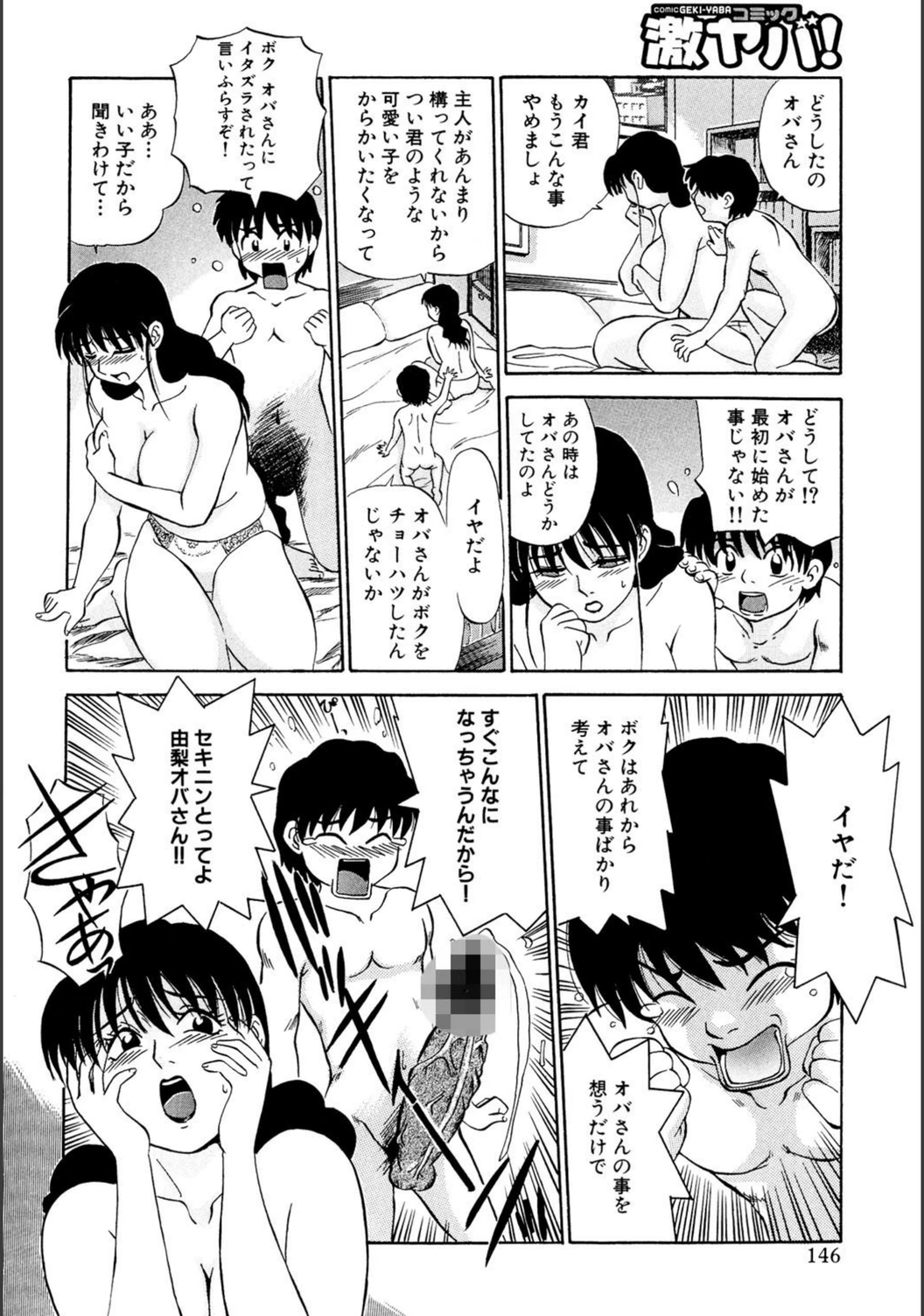 試し読み 4枚目