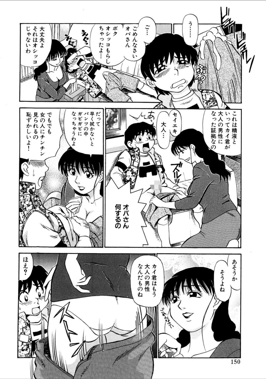 試し読み 8枚目