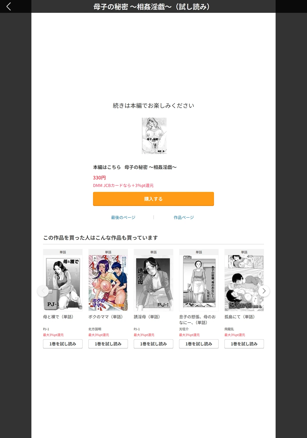 試し読み 5枚目