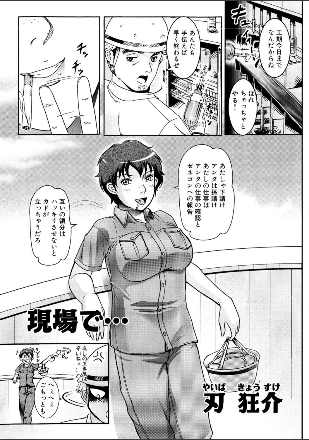 試し読み 1枚目