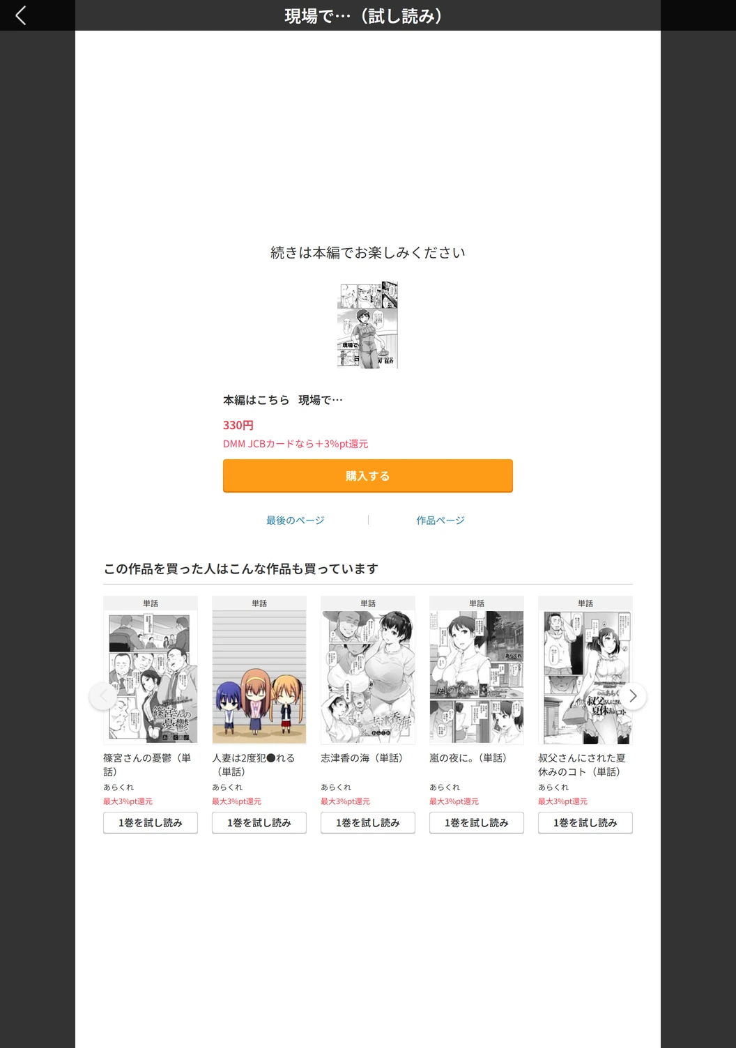 試し読み 5枚目