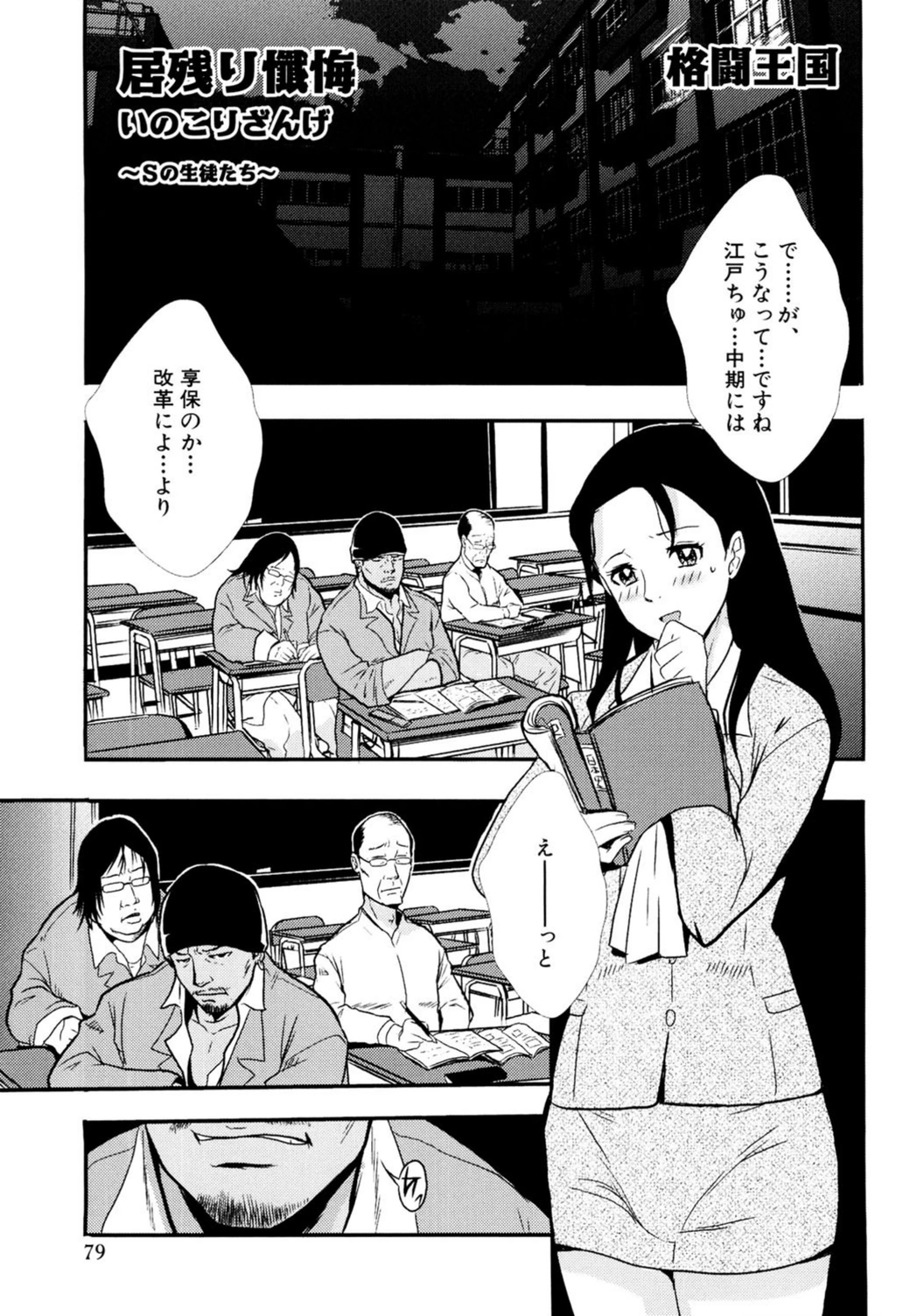 試し読み 1枚目