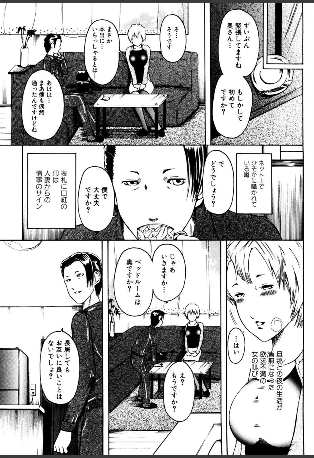 試し読み 3枚目