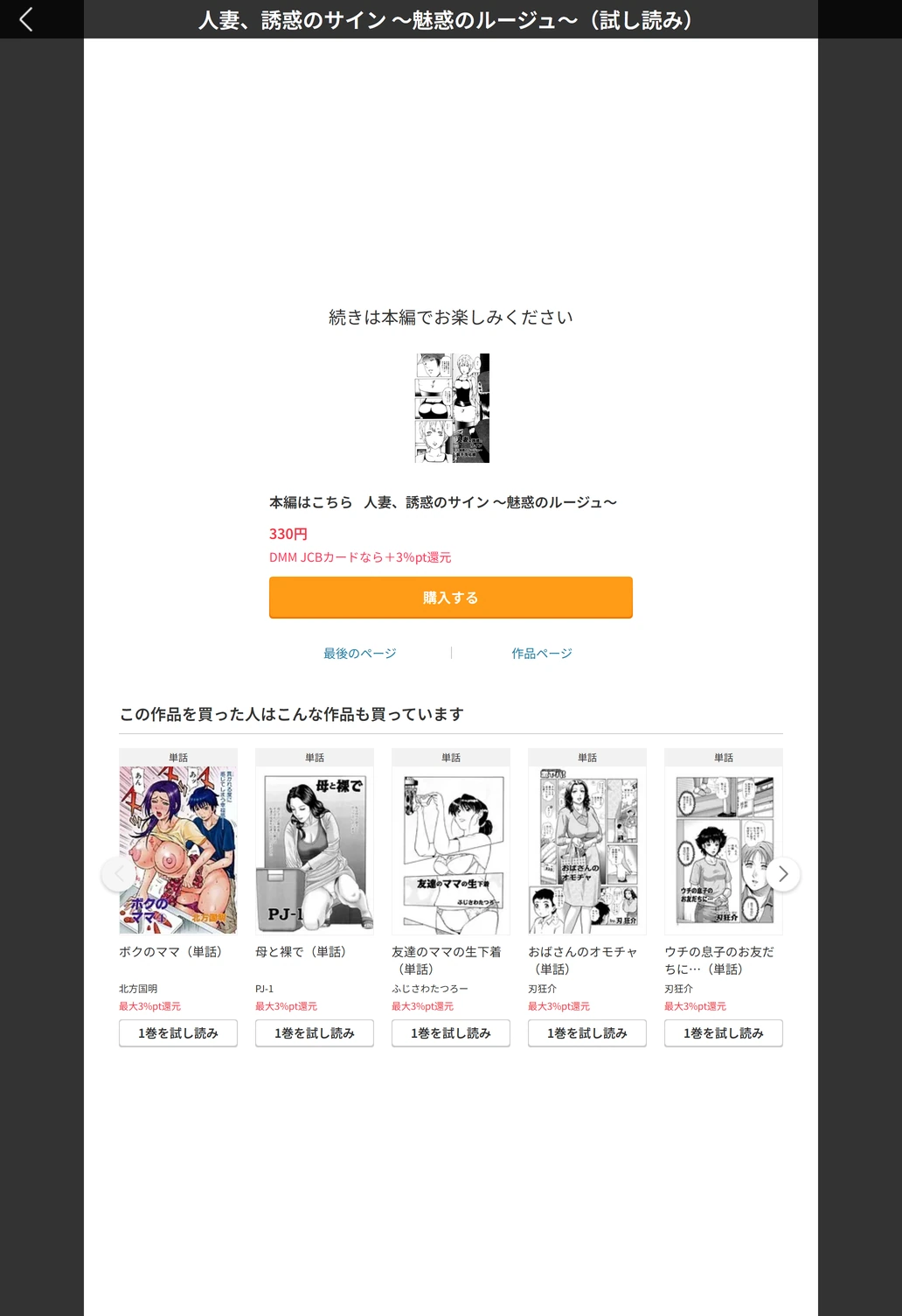 試し読み 5枚目