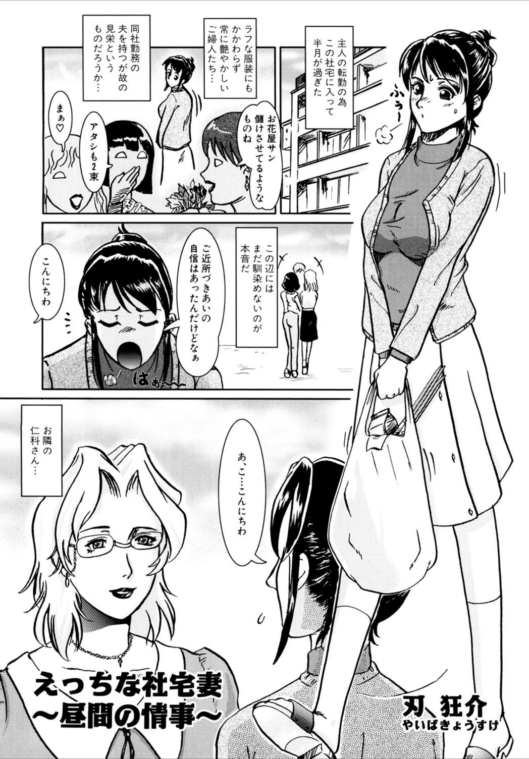 試し読み 1枚目