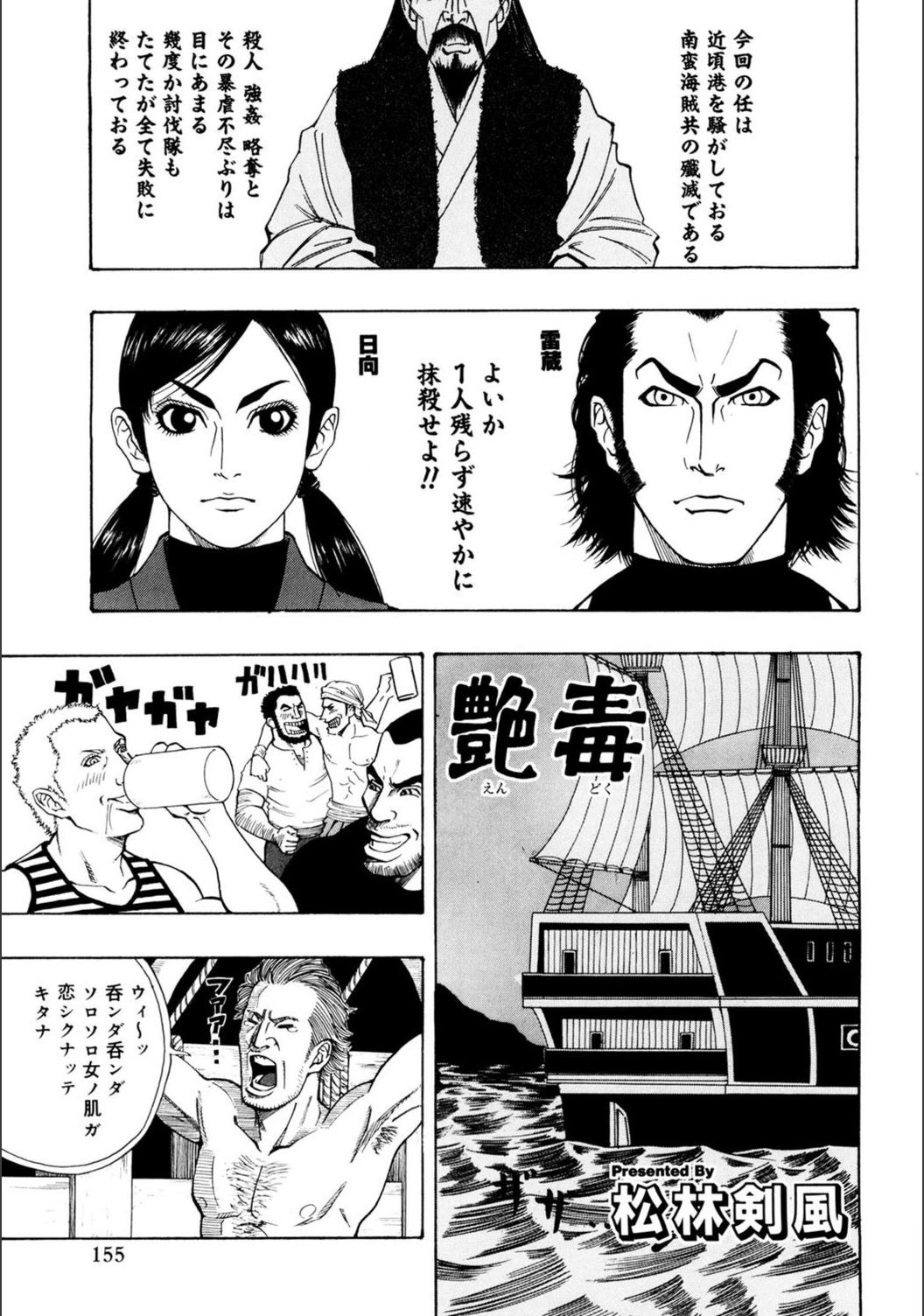 試し読み 1枚目
