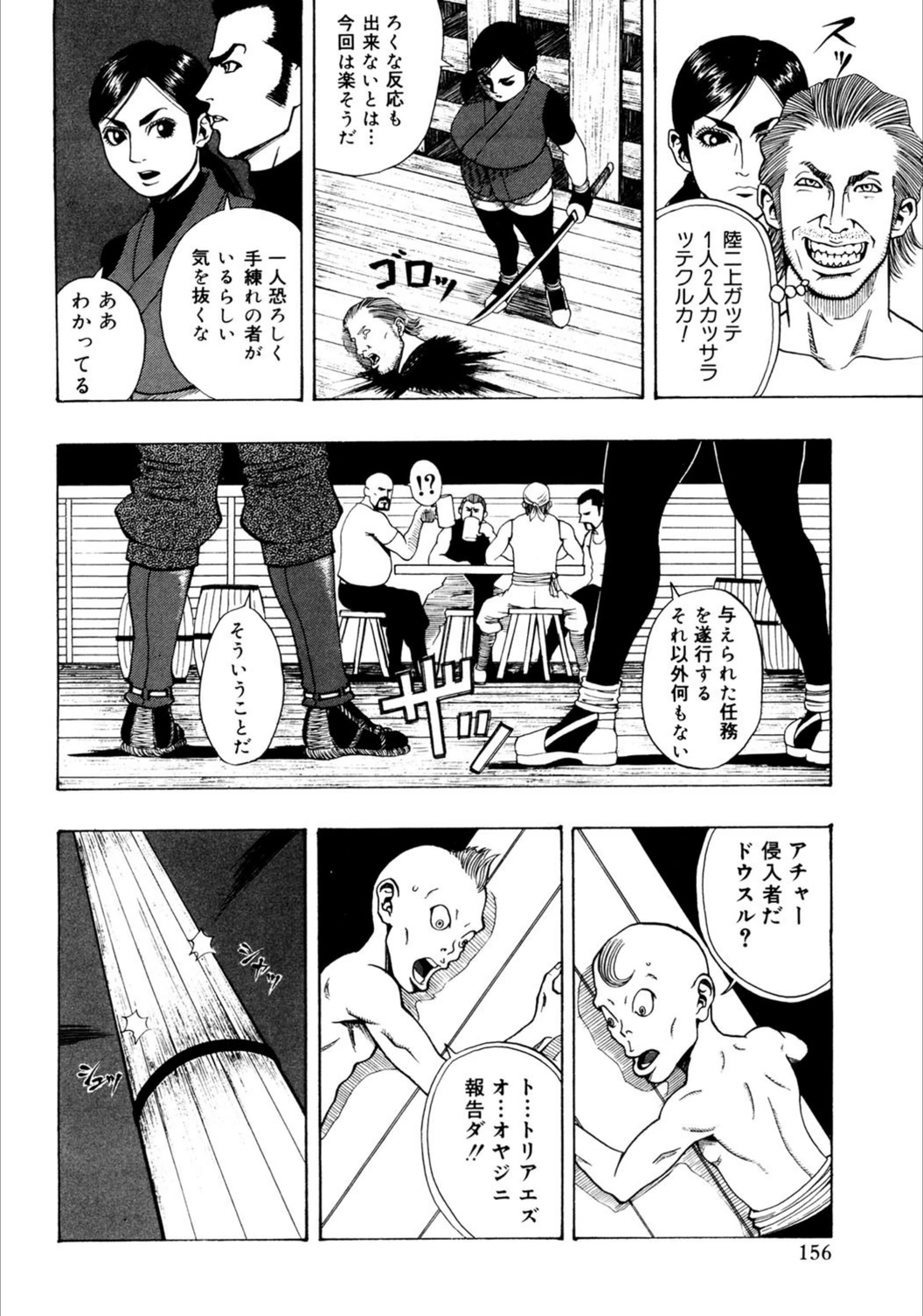 試し読み 2枚目