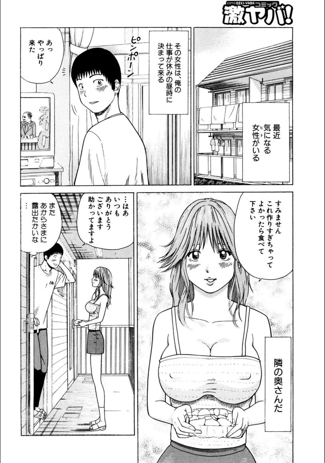 試し読み 2枚目